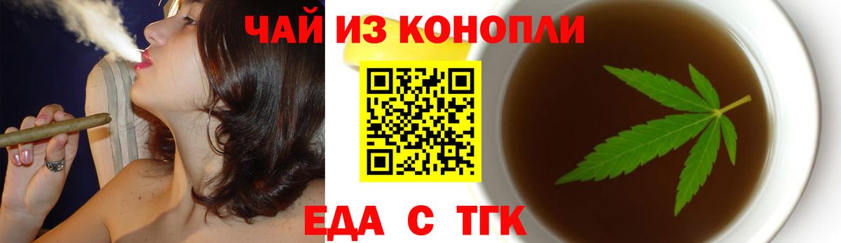 Canna-Cookies конопля  Вход с VPN  Мурманск 