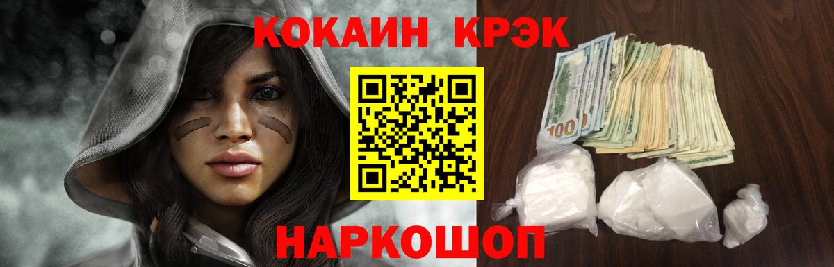 КОКАИН Колумбийский Мурманск