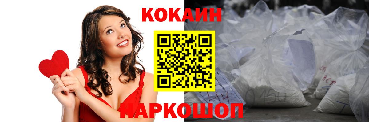 Мурманск  Cocaine 97%  Кокаин Колумбийский  Вход с VPN 