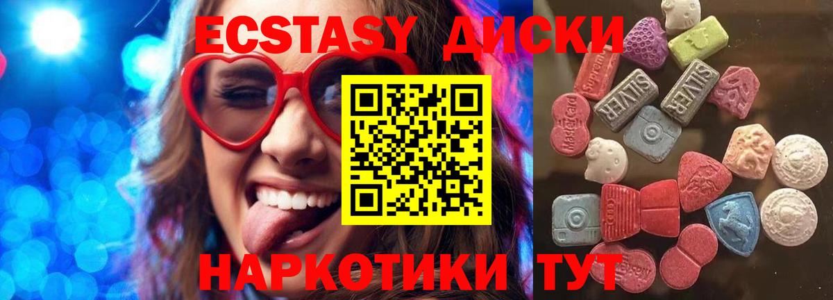 Ecstasy  Экстази DUBAI  Вход с VPN  Мурманск  Экстази VHQ 