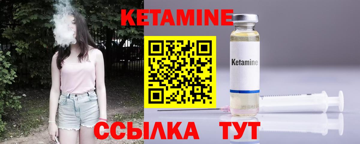 Кетамин VHQ  Вход с VPN  Кетамин VHQ  Мурманск 