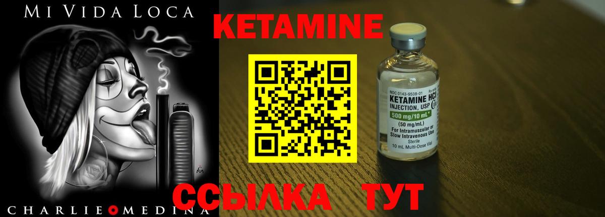 Кетамин ketamine Мурманск
