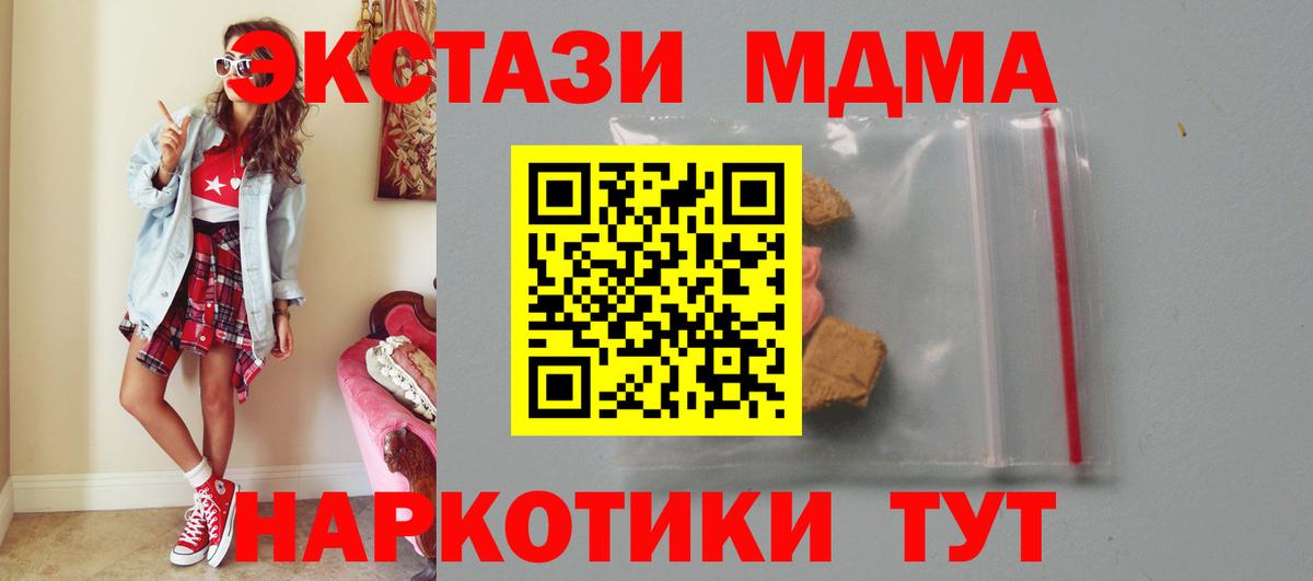 MDMA молли  MDMA  Мурманск  Вход с VPN 
