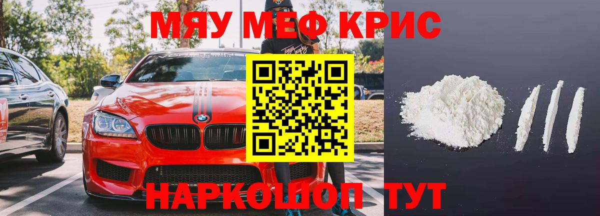 МЕФ мука Мурманск
