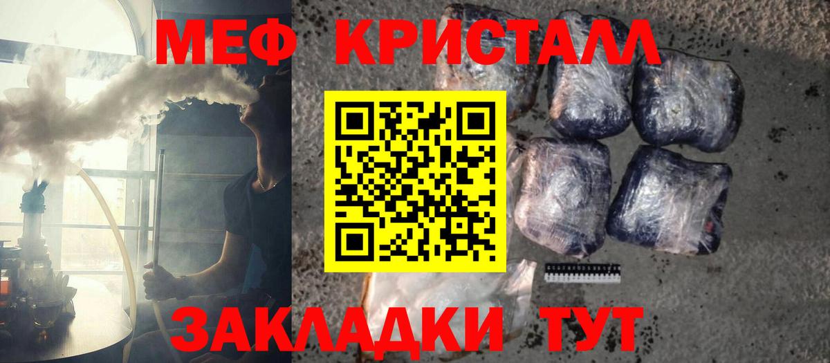 Мурманск  Мефедрон  Мефедрон мяу мяу  Вход с VPN  Меф VHQ 