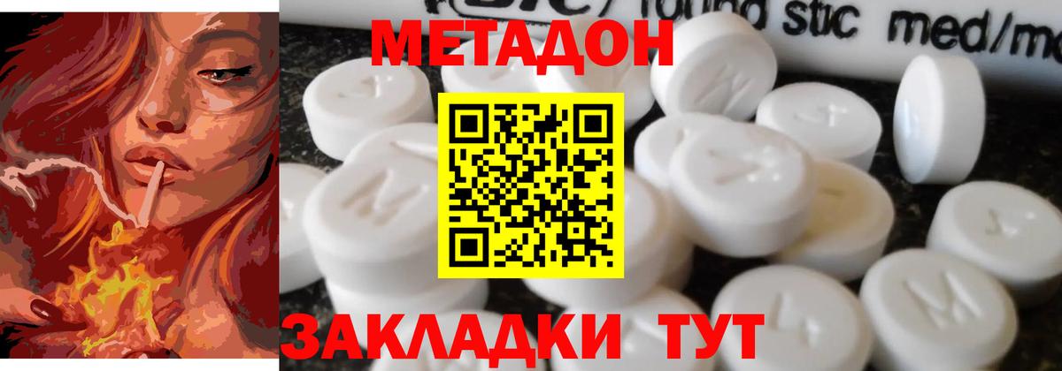 ссылка на мегу   Вход с VPN  Мурманск  Метадон кристалл 