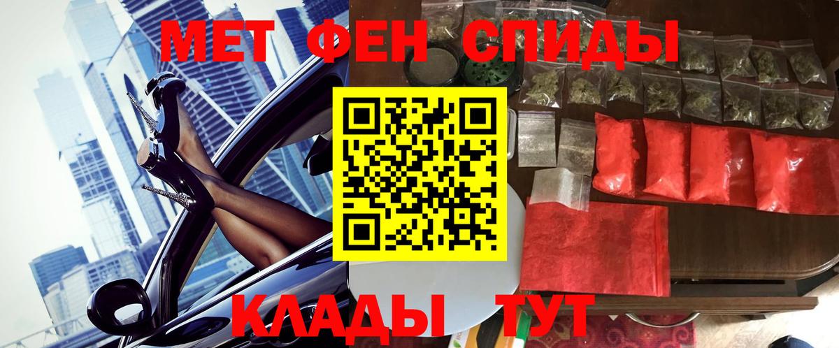 Метамфетамин пудра Мурманск