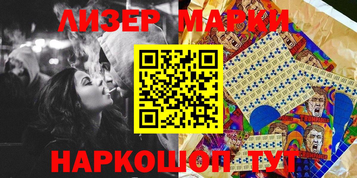 Марки 25I-NBOMe 1500мкг  закладки  Вход с VPN  Мурманск  Марки 25I-NBOMe 1500мкг 