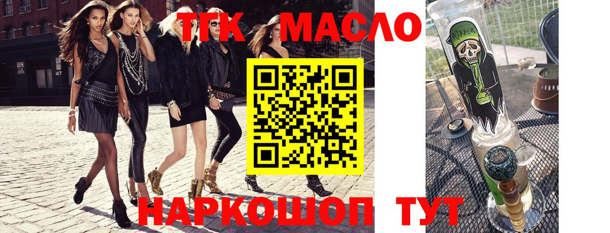Мурманск  Дистиллят ТГК гашишное масло  ТГК вейп с тгк  Вход с VPN 